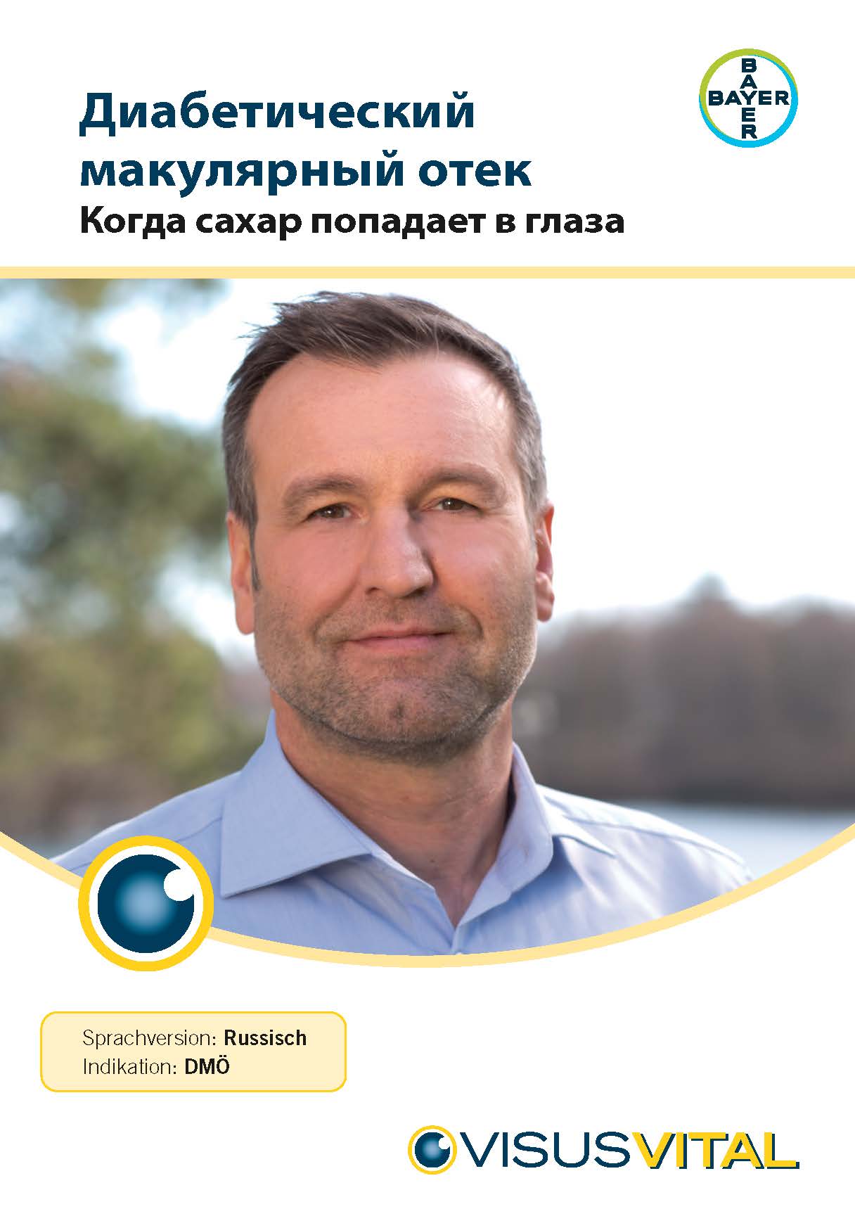 Diabetisches Makulaödem Russisch