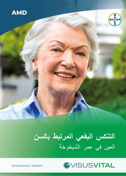 Cover VisusVital Kurzinfo AMD arabisch 520x730px