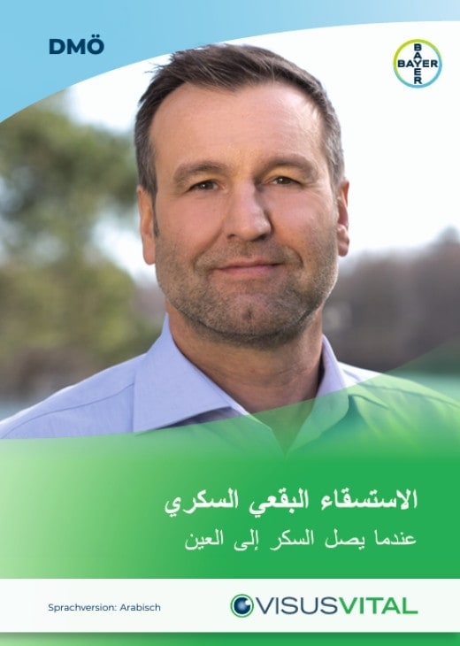 Cover VisusVital Kurzinfo DMÖ arabisch 520x730px
