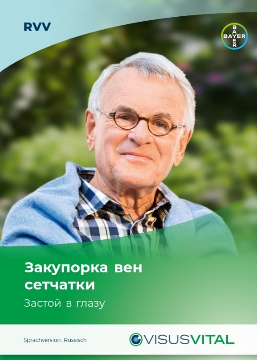 Cover VisusVital Kurzinfo RVV russisch 520x730px